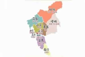 广州有几个区都叫什么