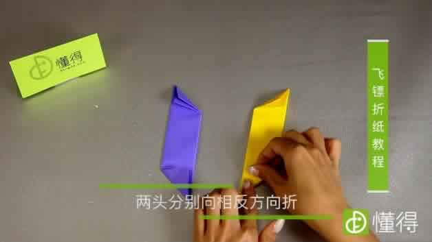 飞镖怎么折折纸教程-步骤3