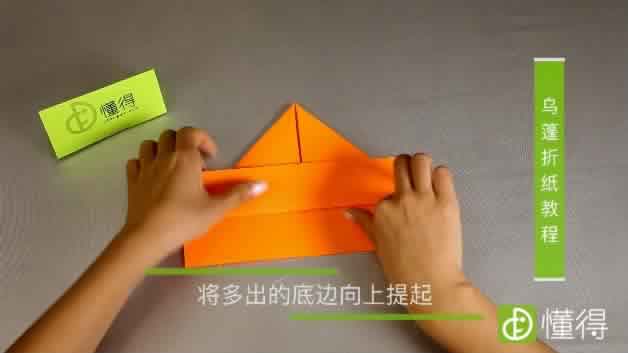 乌篷船折纸教程-步骤3