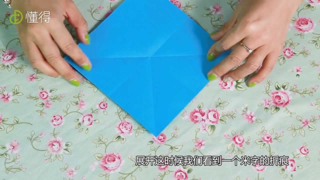 正方形纸进行米字折叠