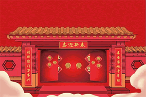 中国节日表