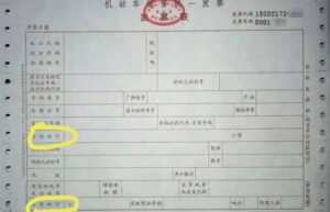 上海汽车购置税多少（有关车辆购置税收费标准）