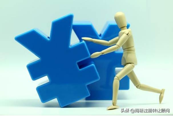 个人注册商标流程及费用标准(商标过户流程及费用) 个人注册商标流程及费用标准(商标过户流程及费用)