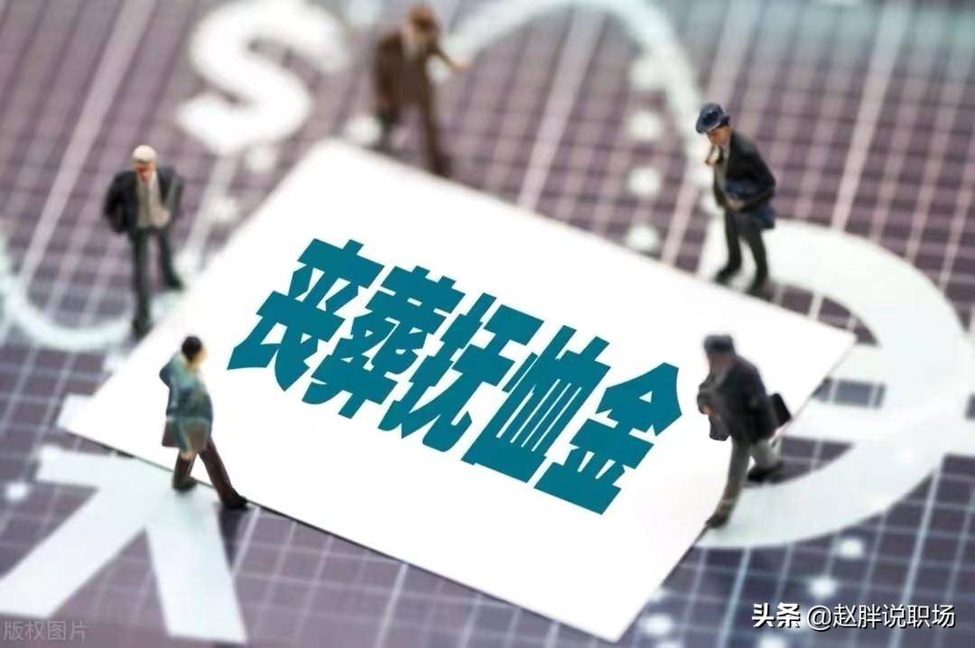 离休干部抚恤金标准是多少（2022年抚恤金标准一览表）