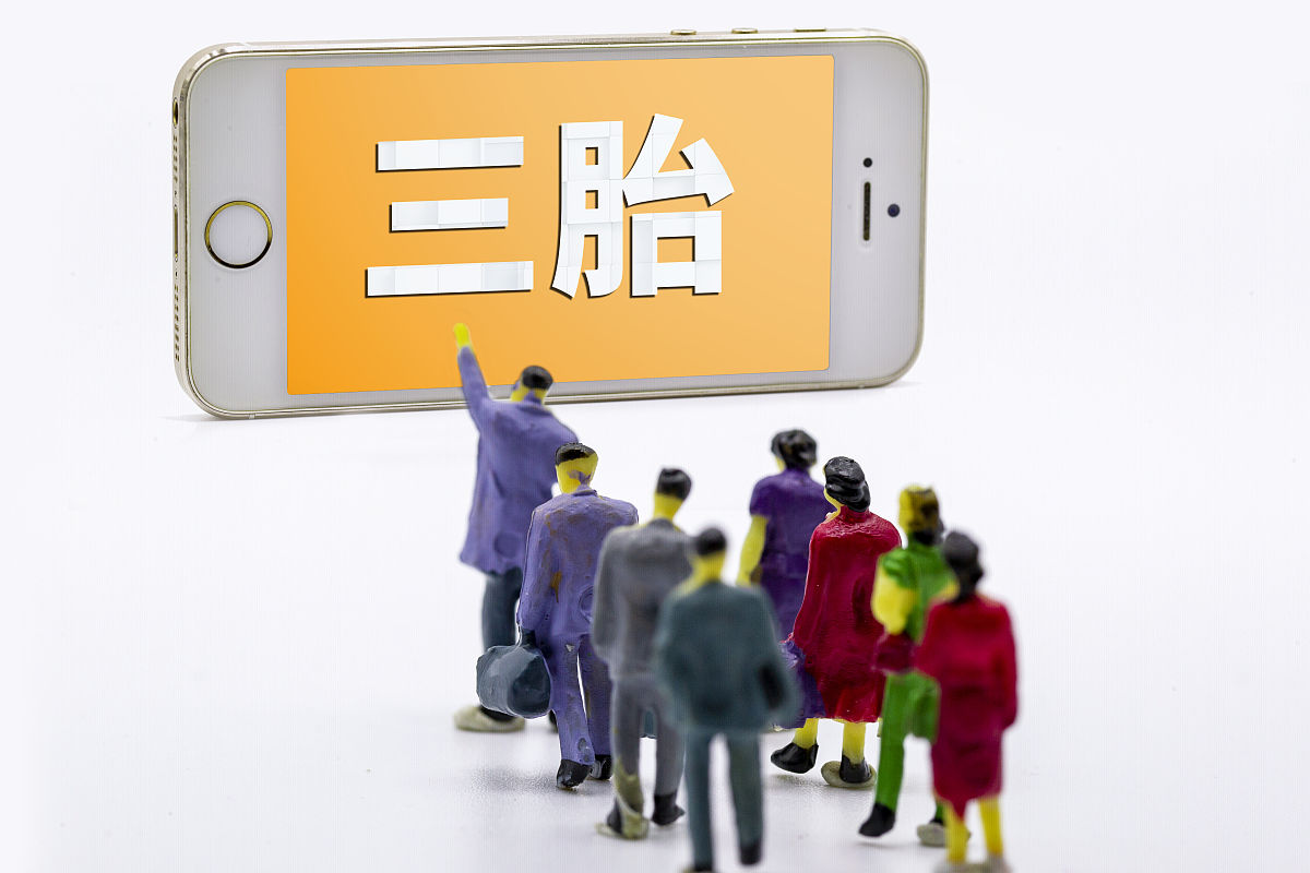 2022年取消计划生育罚款多少(违反计生政策的处罚最新) 2022年取消计划生育罚款多少(违反计生政策的处罚最新)