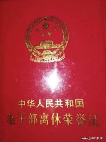 离休干部抚恤金标准是多少（2022年抚恤金标准一览表）