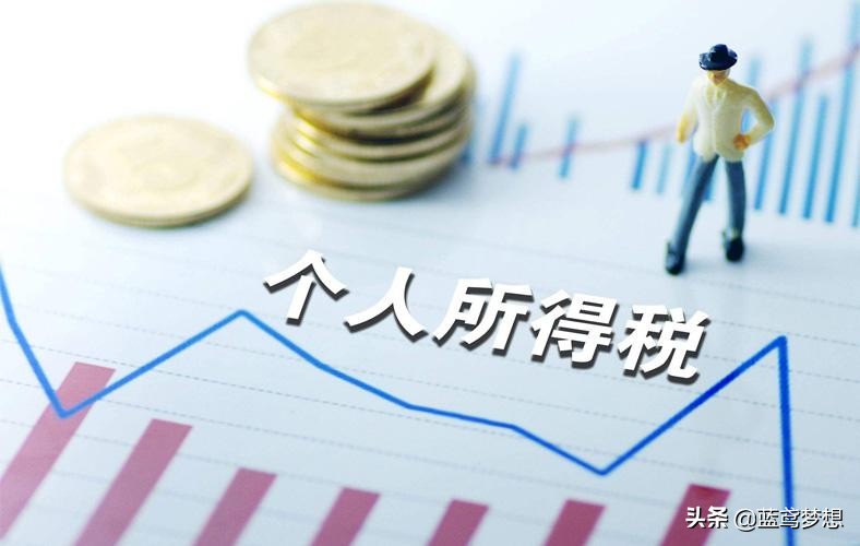 2022年个人所得税税率是多少(国家个人所得税政策) 2022年个人所得税税率是多少(国家个人所得税政策)