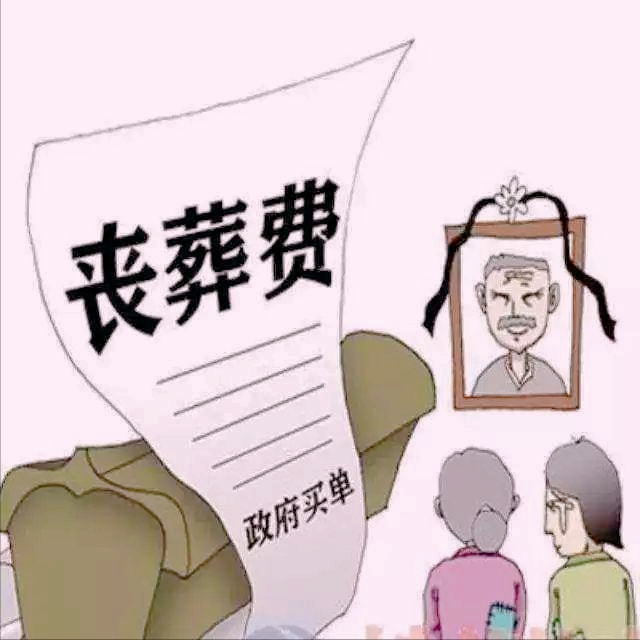 死亡抚恤金发放标准(老人抚恤金分配法律规定) 死亡抚恤金发放标准(老人抚恤金分配法律规定)