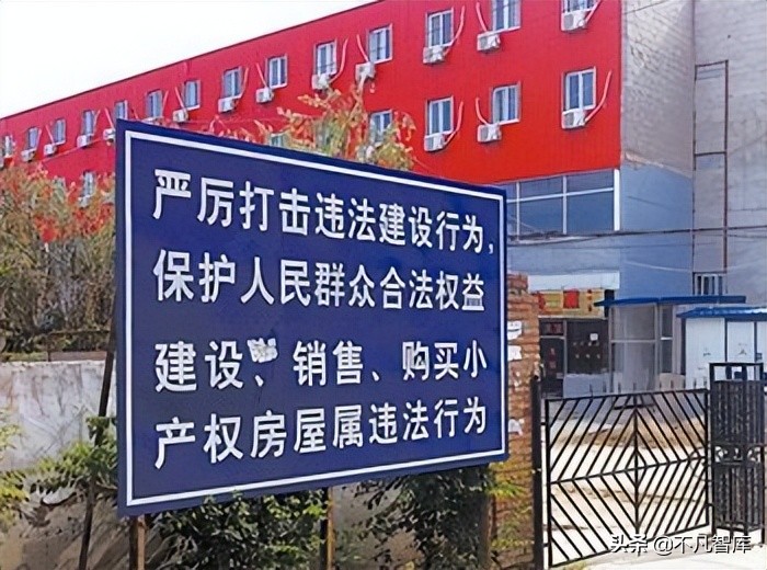 国家小产权房政策(民法典小产权房的最新规定) 国家小产权房政策(民法典小产权房的最新规定)