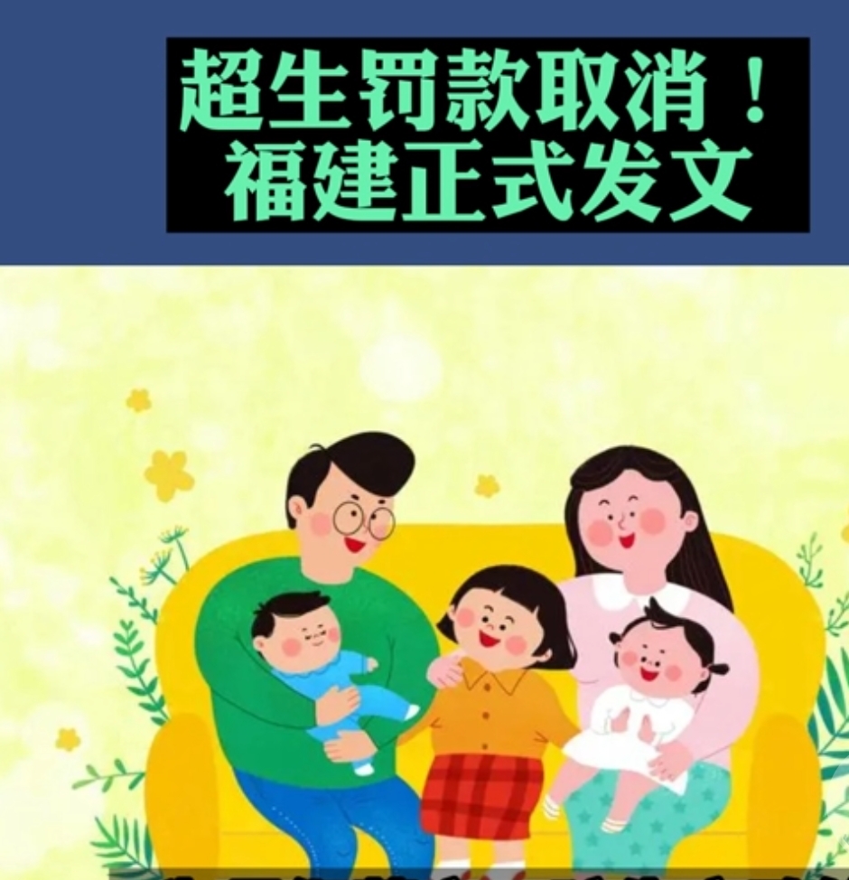 2022年取消计划生育罚款多少(违反计生政策的处罚最新) 2022年取消计划生育罚款多少(违反计生政策的处罚最新)