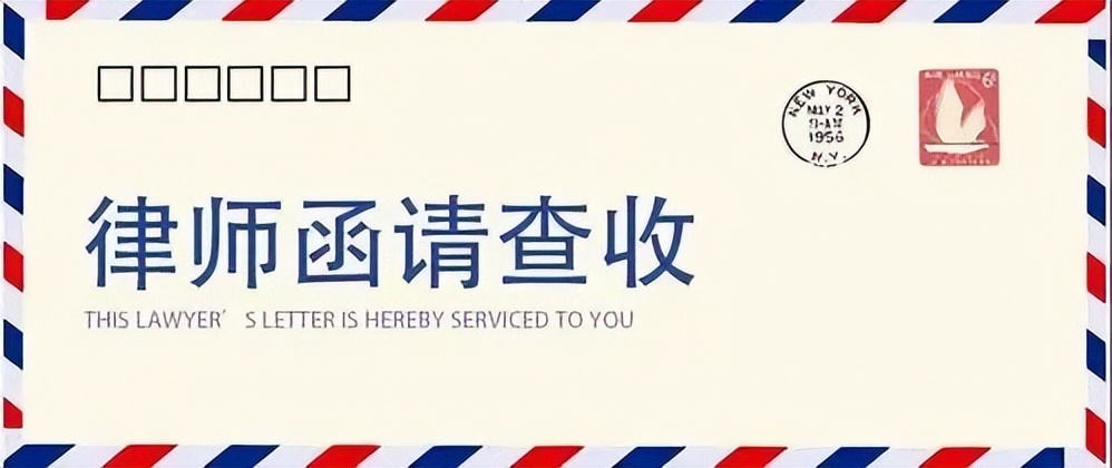 律师函范本合同(个人律师函格式及范文) 律师函范本合同(个人律师函格式及范文)