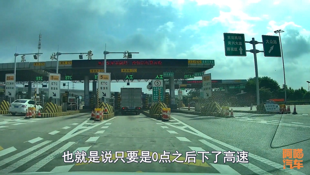 高速公路免费细则是什么(高速公路免费通行政策内容) 高速公路免费细则是什么(高速公路免费通行政策内容)
