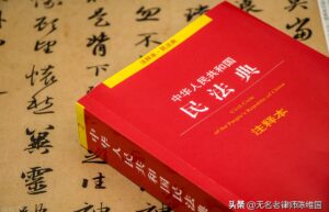 中华人民共和国民事诉讼法（最高法民事诉讼法解释）