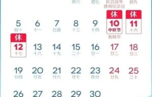 国庆节只放三天假违法吗（2022年节假日日历全年表）