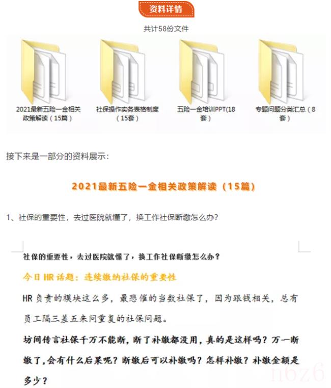 企业社保怎么缴费(公司员工社保缴费标准) 企业社保怎么缴费(公司员工社保缴费标准)