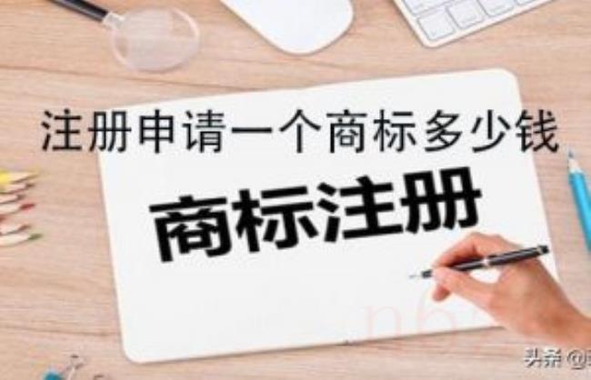 广州商标怎么注册（个人申请商标的流程和费用）