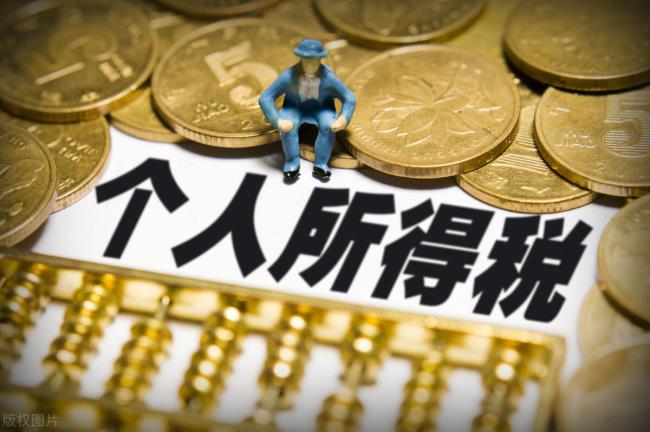 工资个税怎么算的(2022年个人所得税计算工资表) 工资个税怎么算的(2022年个人所得税计算工资表)