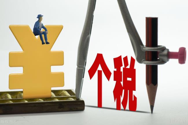 工资个税怎么算的(2022年个人所得税计算工资表) 工资个税怎么算的(2022年个人所得税计算工资表)
