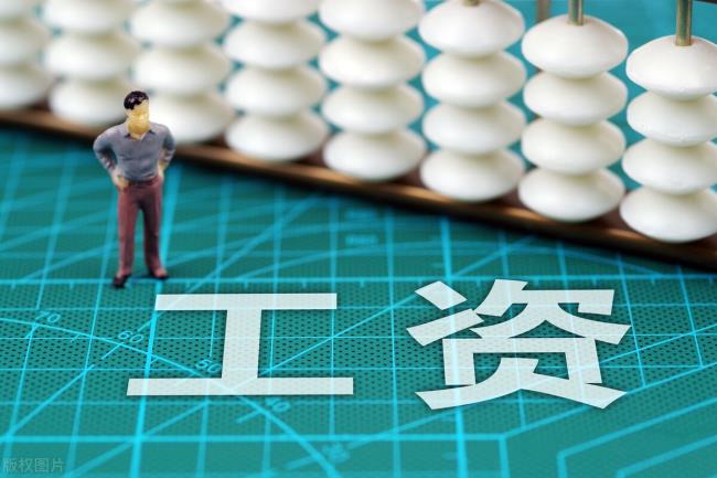 工资个税怎么算的(2022年个人所得税计算工资表) 工资个税怎么算的(2022年个人所得税计算工资表)