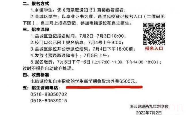 江苏一中学要求学生向班主任交6500元培养费（公办学校应该如何正确收费？）