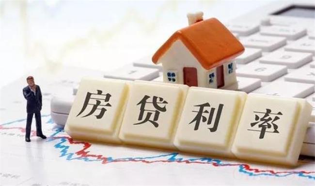 郑州有银行房贷利率上调至4.3%（ 房贷利率上调购房更加难了吗？）