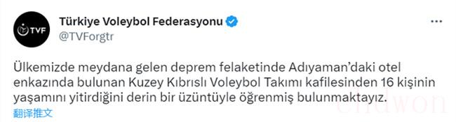 土耳其一女排球队16人全部遇难