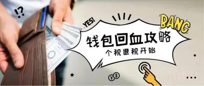 买卖房屋退税怎么申请(关于购房退税的相关政策) 买卖房屋退税怎么申请(关于购房退税的相关政策)