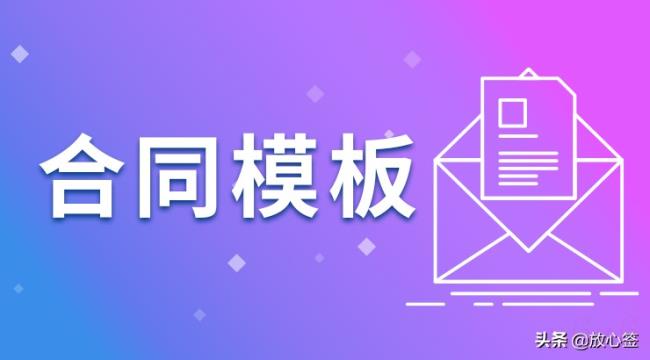 居间合同范本怎么写(中介居间合同协议书范本) 居间合同范本怎么写(中介居间合同协议书范本)