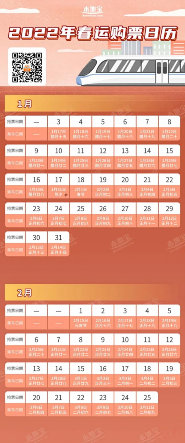 火车票退票规定是什么(火车退票政策最新版) 火车票退票规定是什么(火车退票政策最新版)