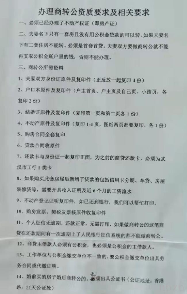 公积金担保费多少钱(公积金贷款担保费收取标准) 公积金担保费多少钱(公积金贷款担保费收取标准)