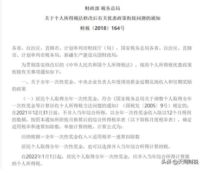 个人所得税计算表怎么算(个人所得税计算公式) 个人所得税计算表怎么算(个人所得税计算公式)