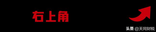 个人所得税计算表怎么算(个人所得税计算公式) 个人所得税计算表怎么算(个人所得税计算公式)
