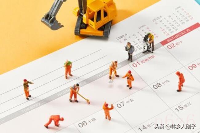 五一几天三倍工资怎么算(五一加班工资计算方法) 五一几天三倍工资怎么算(五一加班工资计算方法)