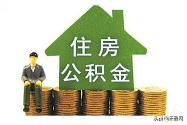 什么是公积金(公积金通俗解释) 什么是公积金(公积金通俗解释)