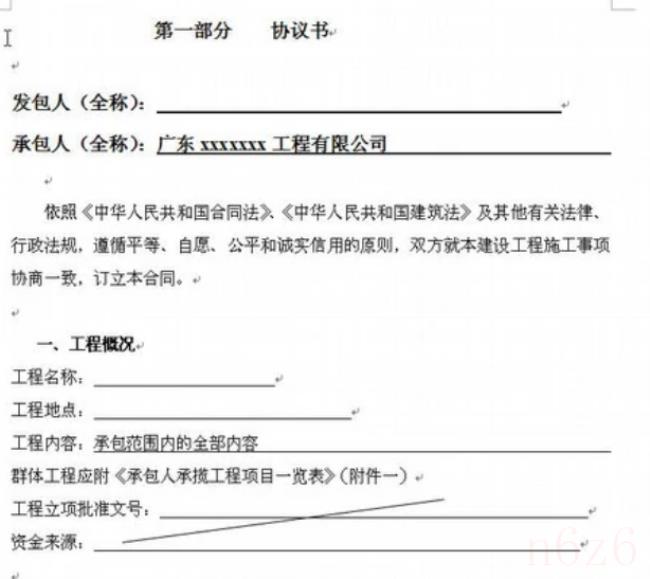 建筑工程施工合同示范文本(工程施工合同范本) 建筑工程施工合同示范文本(工程施工合同范本)
