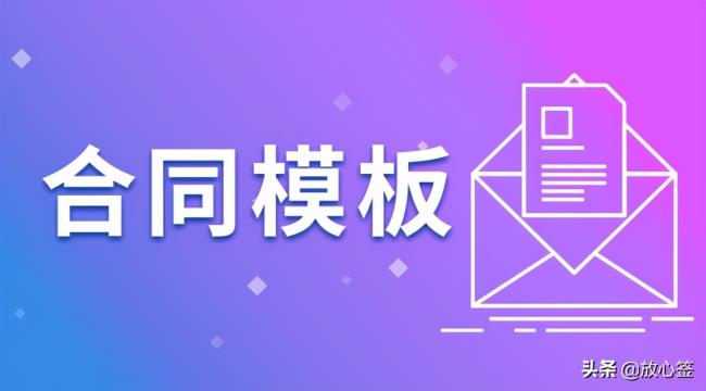 赞助合同范本怎么写(活动赞助合同模板) 赞助合同范本怎么写(活动赞助合同模板)