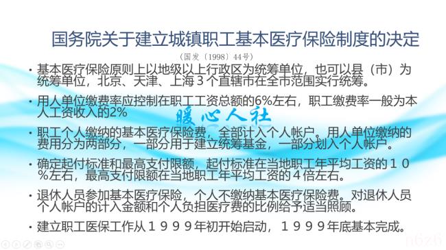 职工医保要交多少年(职工医疗保险累计缴费年限) 职工医保要交多少年(职工医疗保险累计缴费年限)