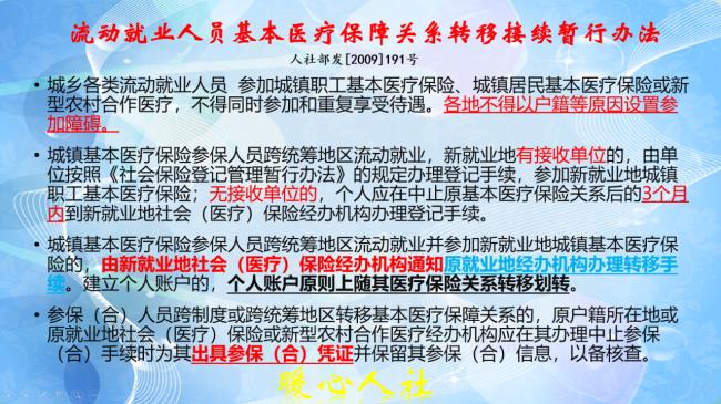 职工医保要交多少年(职工医疗保险累计缴费年限) 职工医保要交多少年(职工医疗保险累计缴费年限)