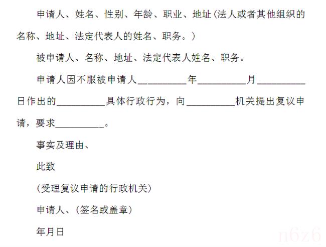 个人申请书格式范文怎么写(个人向单位申请书格式) 个人申请书格式范文怎么写(个人向单位申请书格式)
