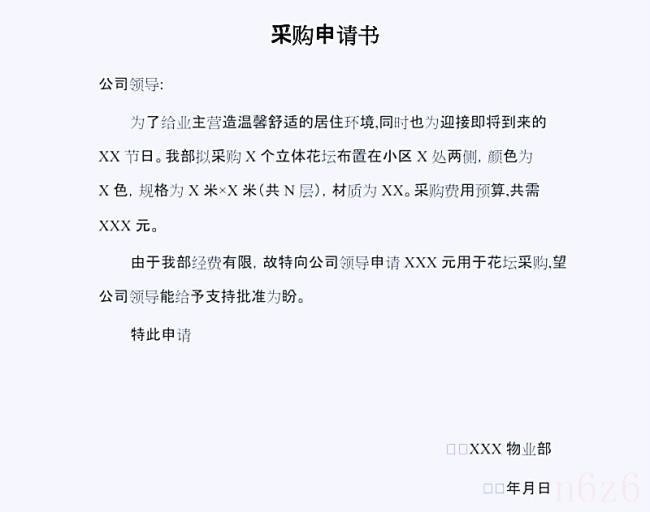 个人申请书格式范文怎么写(个人向单位申请书格式) 个人申请书格式范文怎么写(个人向单位申请书格式)