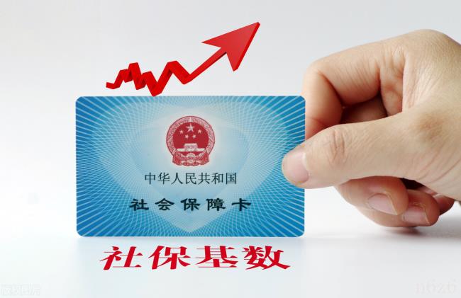 社保缴费基数计算公式(最新社保缴费计算方法) 社保缴费基数计算公式(最新社保缴费计算方法)