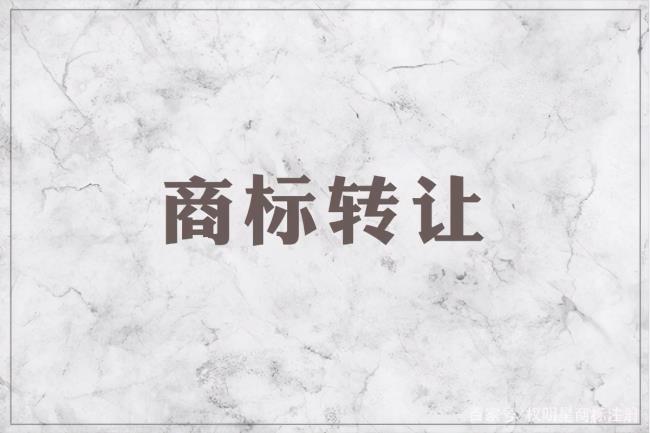 商标变更需要多少时间(商标变更申请范围) 商标变更需要多少时间(商标变更申请范围)