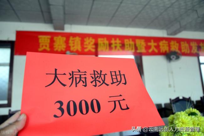 农村大病保障如何办理(农村大病卡办理条件) 农村大病保障如何办理(农村大病卡办理条件)