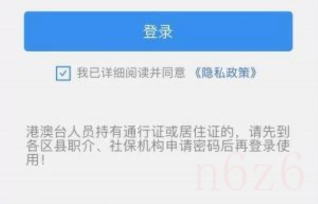 上海社保查询个人账户（上海市社会保险个人查询系统）