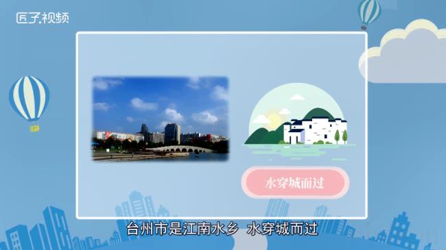 台州市属于哪个省