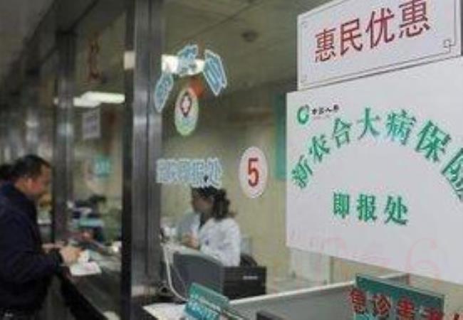 新农合二次报销去哪里办理(大病二次报销的条件) 新农合二次报销去哪里办理(大病二次报销的条件)
