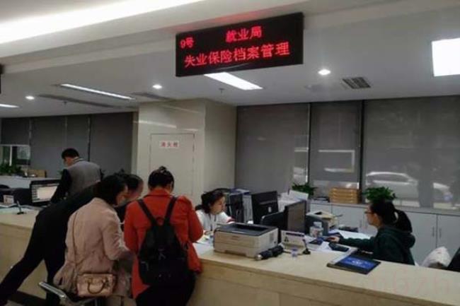 失业金能领多久多少钱(2021领取标准一览) 失业金能领多久多少钱(2021领取标准一览)
