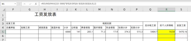 个人所得税如何计算和缴纳(劳务个人所得税税率表) 个人所得税如何计算和缴纳(劳务个人所得税税率表)