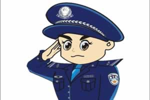 派出所民警怕什么