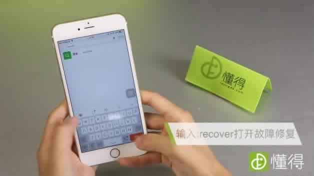 微信聊天记录删除了怎么恢复-:recover